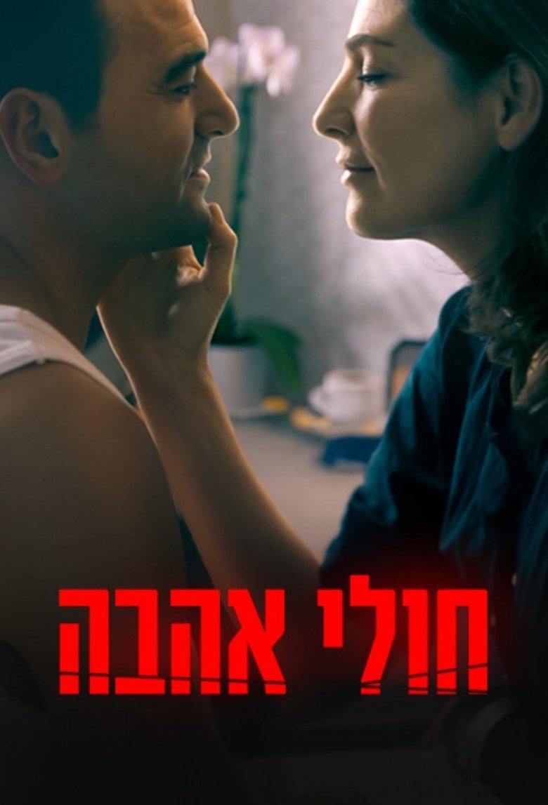 The Best Worst Thing Poster of The Best Worst Thing