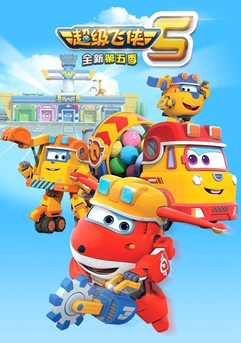 Cast and Crew in Super Wings - Super Moon Super Save (Part 1) (Season 5 - Episode 10) - Super Moon Super Save (Part 1) Poster of Cast and Crew in Super Wings - Super Moon Super Save (Part 1) (Season 5 - Episode 10) - Super Moon Super Save (Part 1)