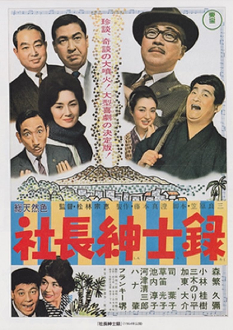 Hail the 3 Gents Poster of Hail the 3 Gents