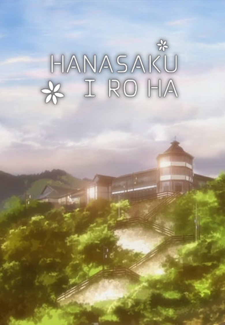 Cast and Crew in Hanasaku Iroha Blossoms For Tomorrow - Bark at the Night (Season 1 - Episode 11) - Bark at the Night Poster of Cast and Crew in Hanasaku Iroha Blossoms For Tomorrow - Bark at the Night (Season 1 - Episode 11) - Bark at the Night