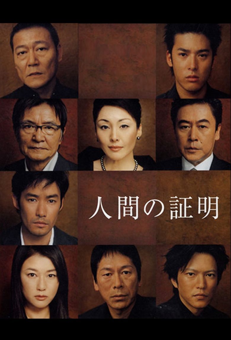 Proof of the Man Poster of Proof of the Man