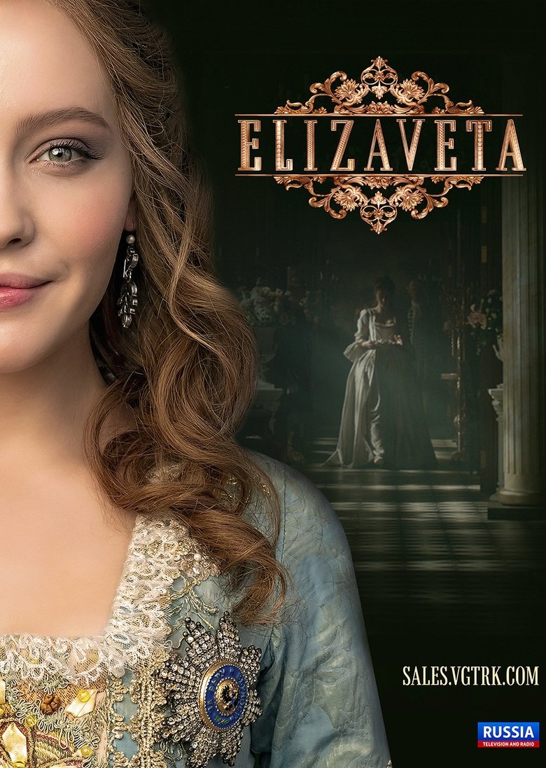 Elizaveta Poster of Elizaveta