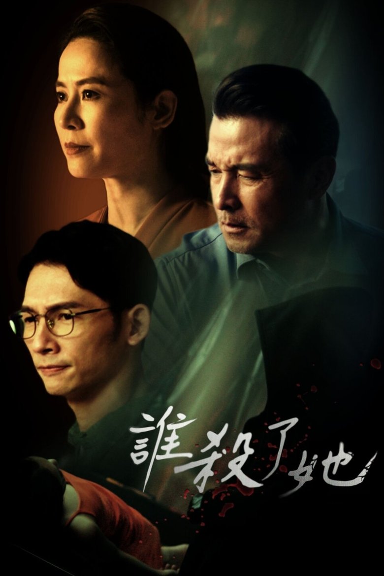 Episodes in Kill Sera Sera - Season 1 - Season 1 Poster of Episodes in Kill Sera Sera - Season 1 - Season 1