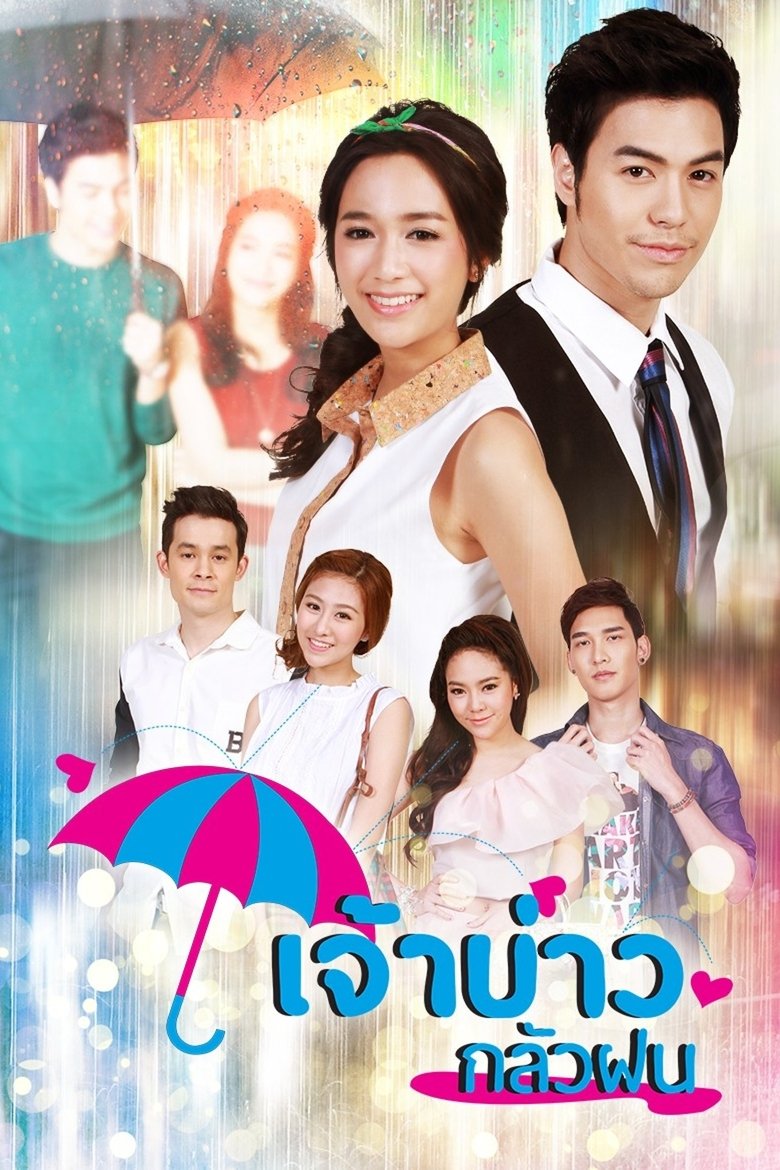 Last Love of Mr. Playboy Poster of Last Love of Mr. Playboy
