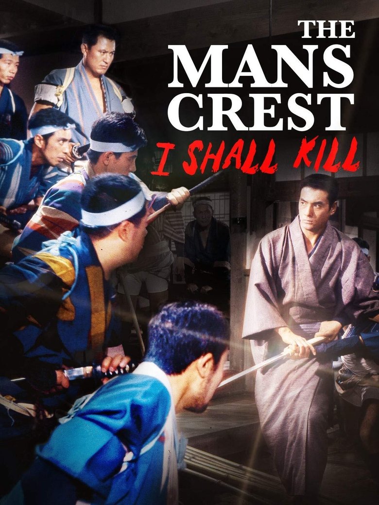 The Man's Crest: I Shall Kill Poster of The Man's Crest: I Shall Kill