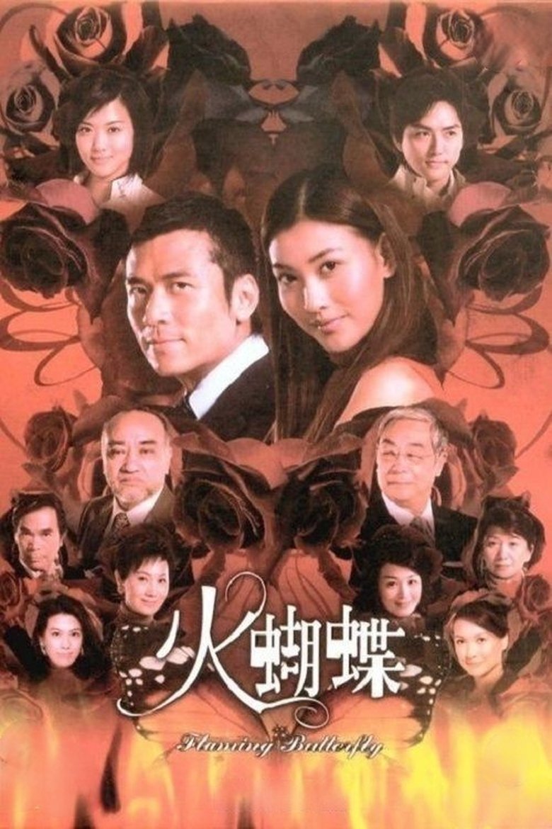Flaming Butterfly Poster of Flaming Butterfly