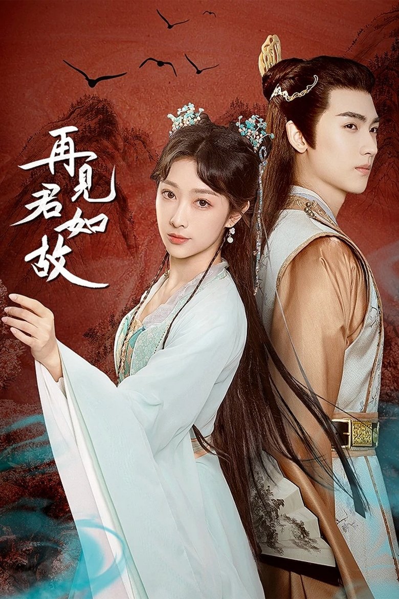 Love's Deception Poster of Love's Deception