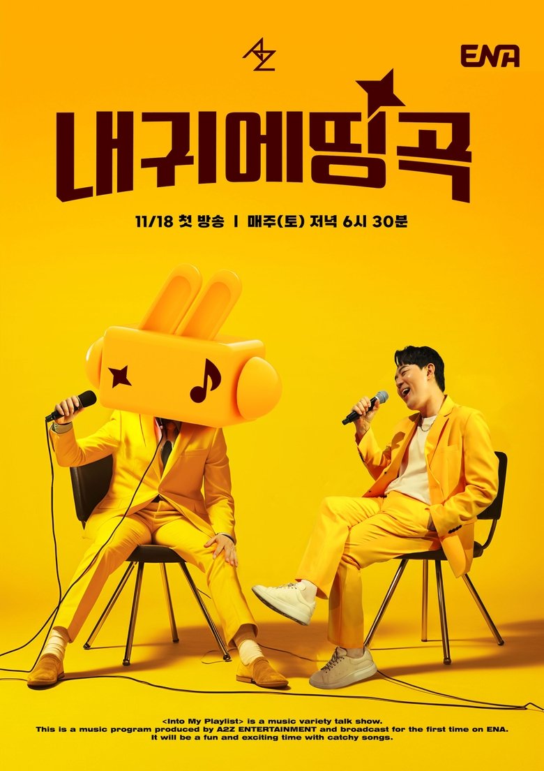 Episodes in Into My Playlist - Season 1 - Season 1 Poster of Episodes in Into My Playlist - Season 1 - Season 1