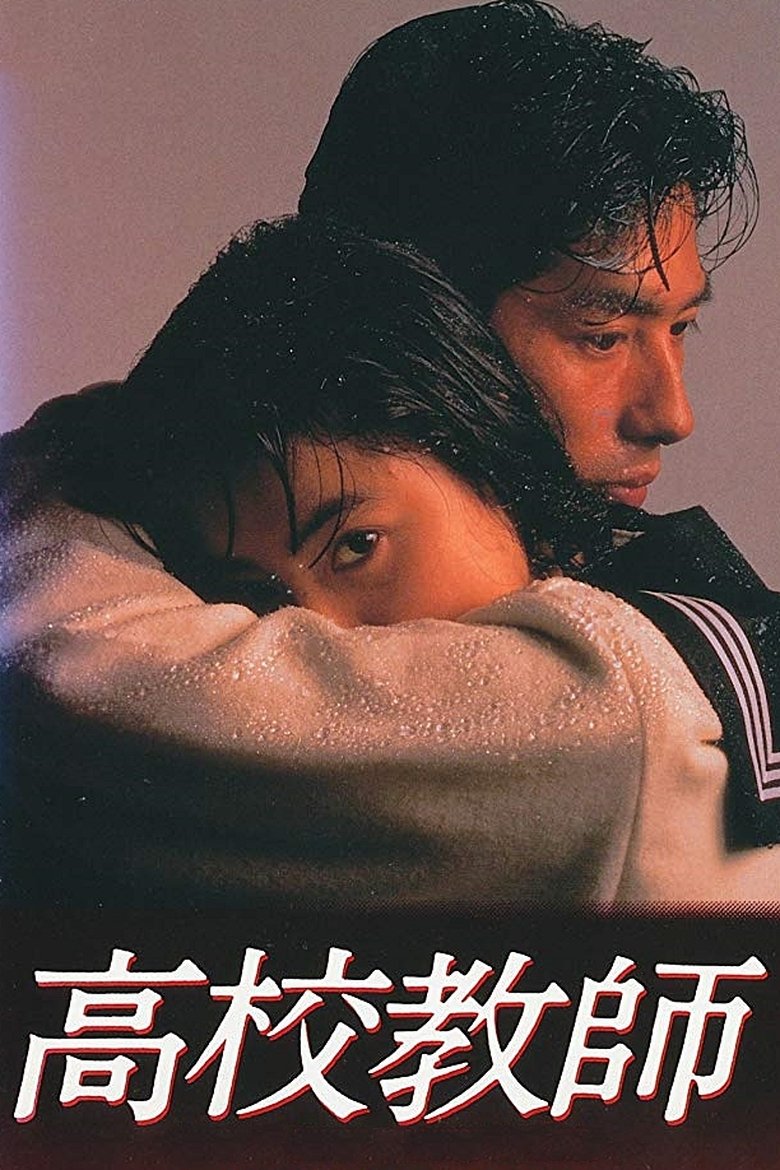 Episodes in High School Teacher - Season 1 - Season 1 Poster of Episodes in High School Teacher - Season 1 - Season 1