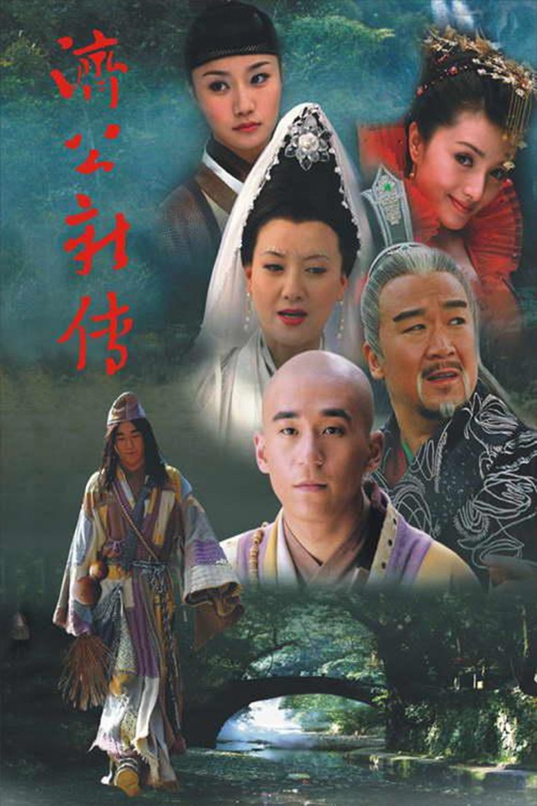 Episodes in New Legend Of Ji Gong - Season 1 - Season 1 Poster of Episodes in New Legend Of Ji Gong - Season 1 - Season 1
