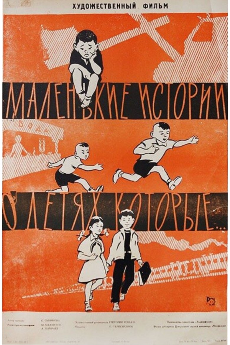 Little Stories About Children Who... Poster of Little Stories About Children Who...