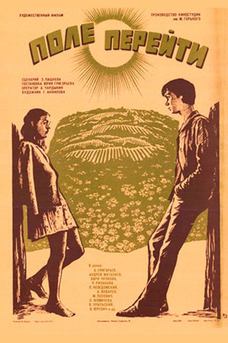 Field Go Poster of Field Go