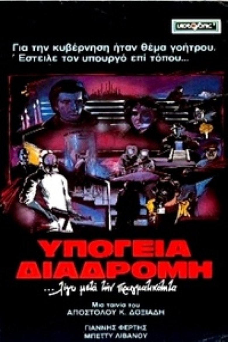 Underground route Poster of Underground route