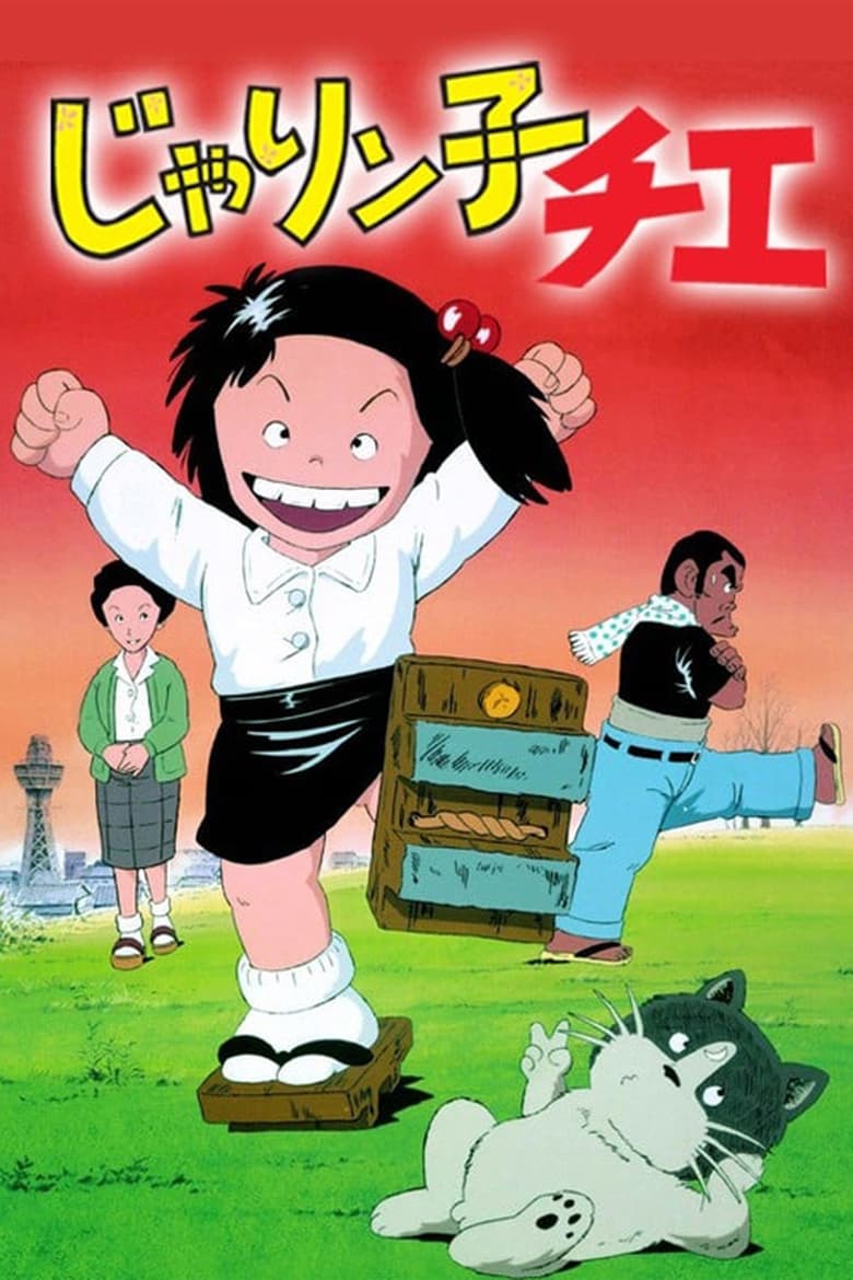 Chie the Brat Poster of Chie the Brat