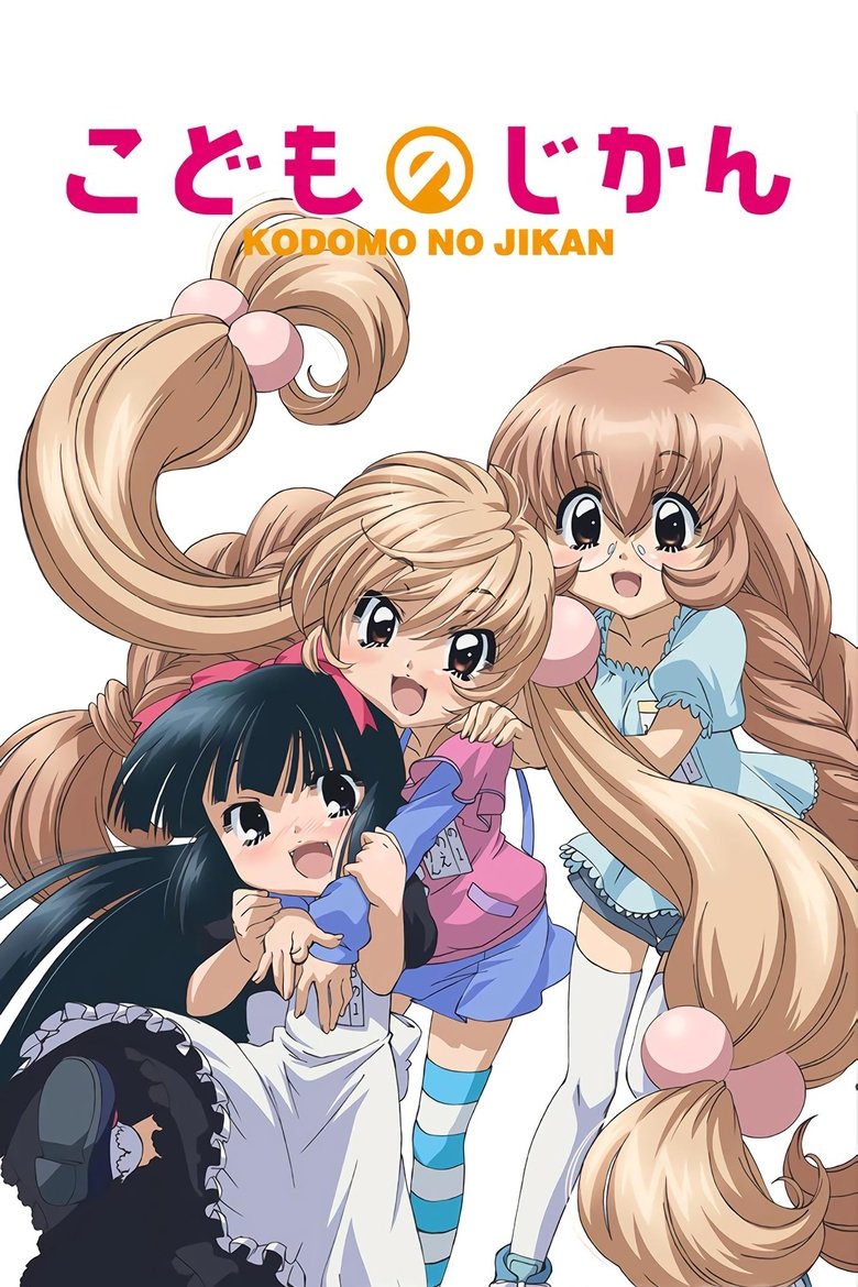 Episodes in Kodomo No Jikan - Season 1 - Season 1 Poster of Episodes in Kodomo No Jikan - Season 1 - Season 1