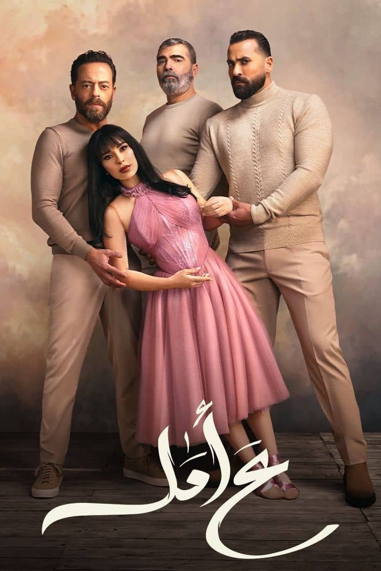 Cast and Crew in In The Hope Of - Episode 30 (Season 1 - Episode 30) - Episode 30 Poster of Cast and Crew in In The Hope Of - Episode 30 (Season 1 - Episode 30) - Episode 30
