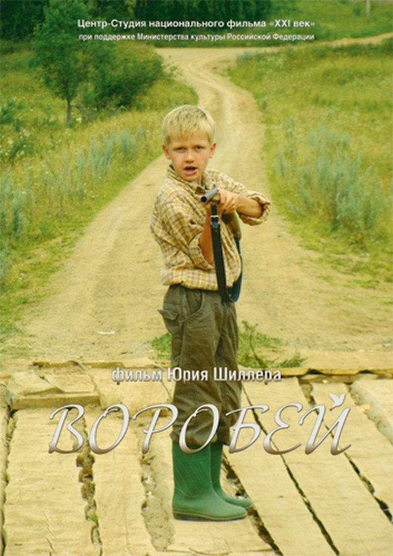 Sparrow Poster of Sparrow