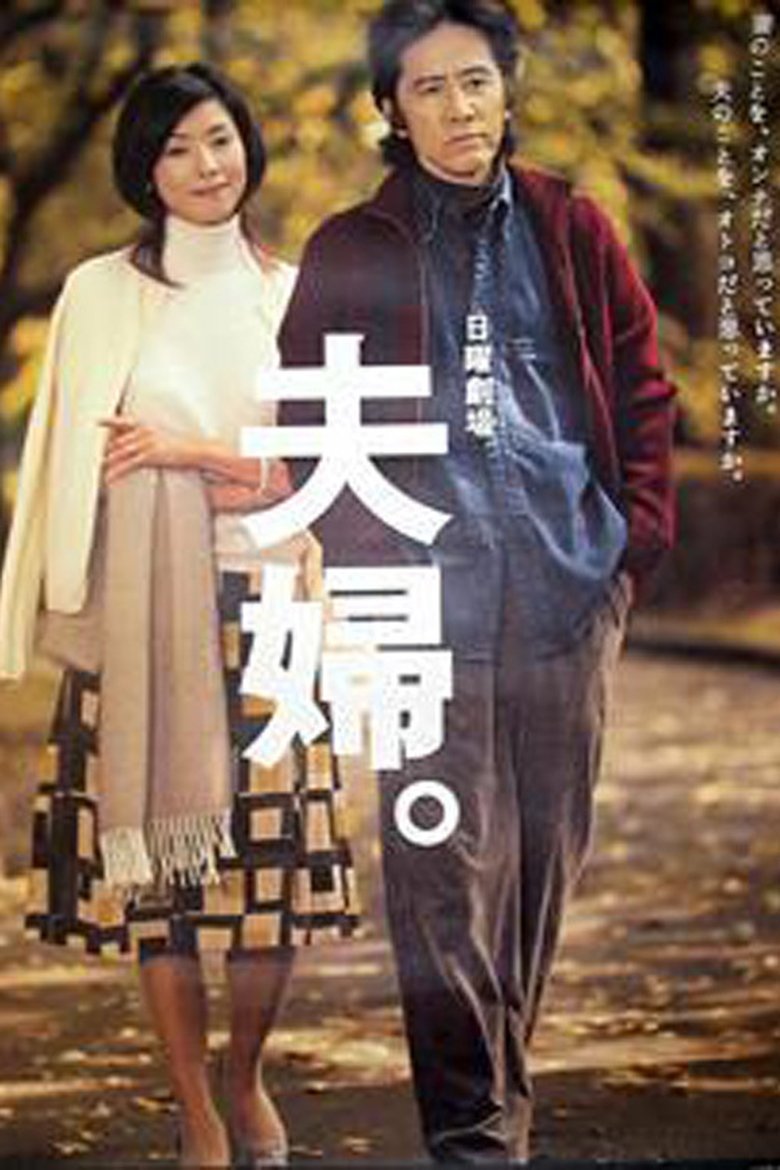 Episodes in Husband And Wife - Season 1 - Season 1 Poster of Episodes in Husband And Wife - Season 1 - Season 1
