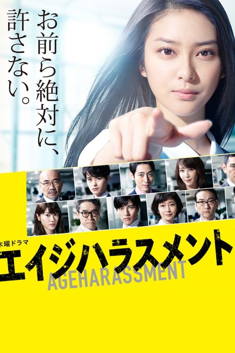 Episodes in Age Harassment - Season 1 - Season 1 Poster of Episodes in Age Harassment - Season 1 - Season 1