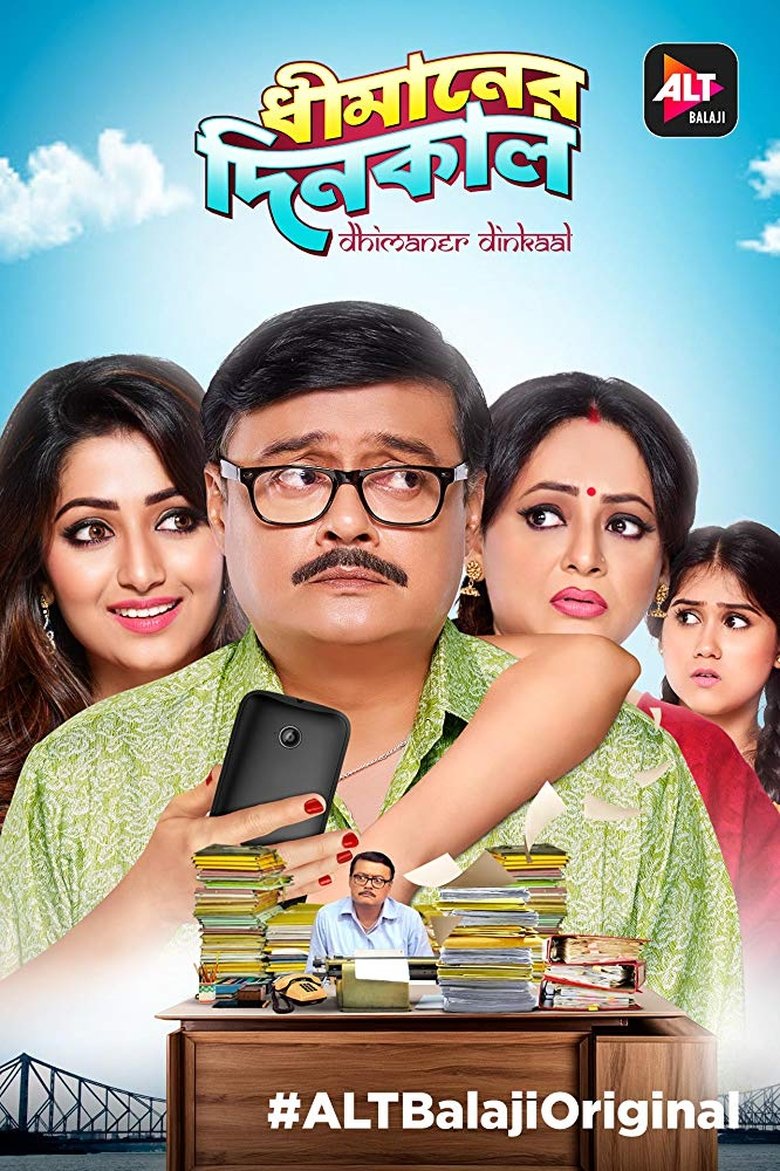 Dhimaner Dinkaal Poster of Dhimaner Dinkaal