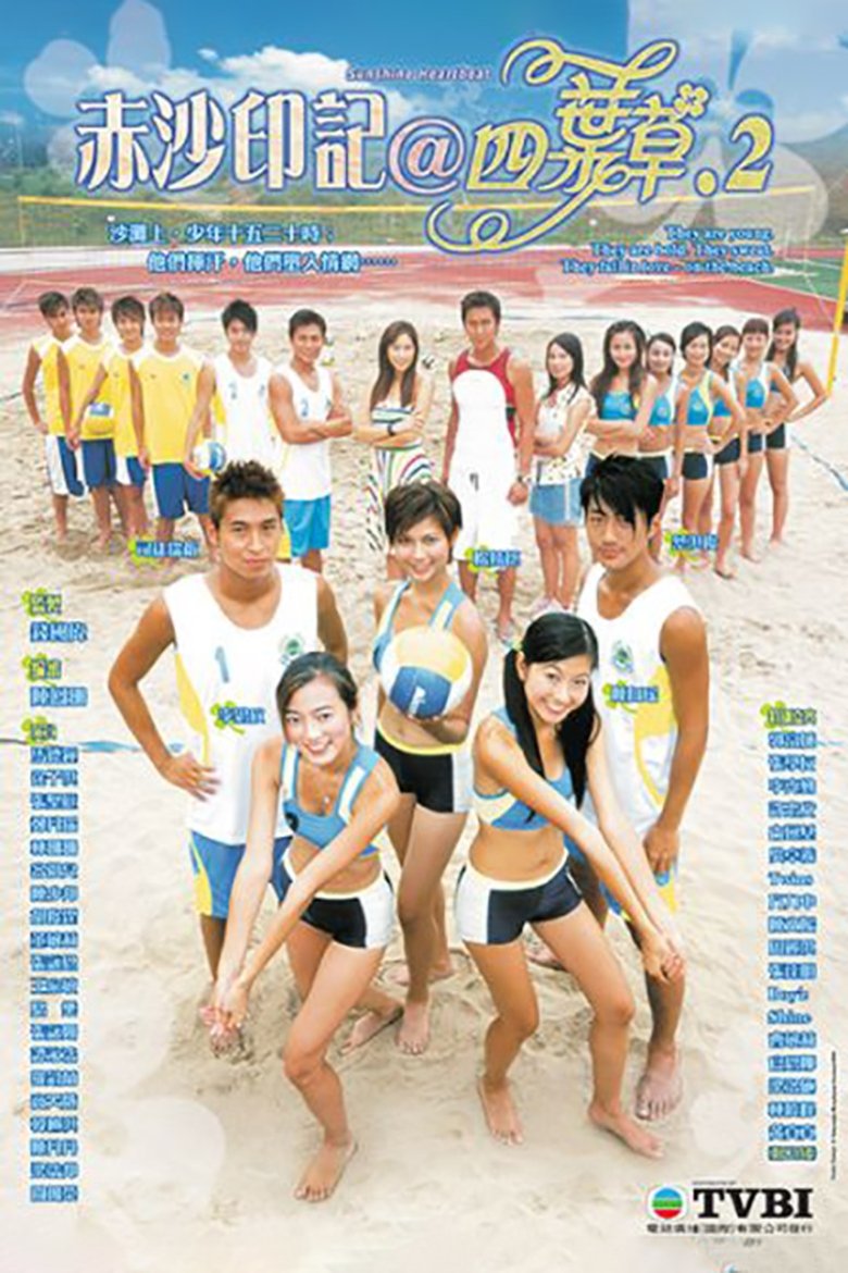 Cast and Crew in Sunshine Heartbeat - Episode 13 (Season 1 - Episode 13) - Episode 13 Poster of Cast and Crew in Sunshine Heartbeat - Episode 13 (Season 1 - Episode 13) - Episode 13