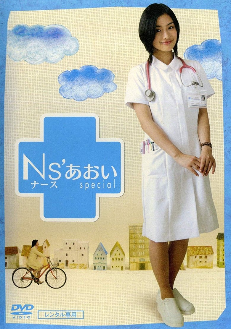Ns' Aoi Poster of Ns' Aoi