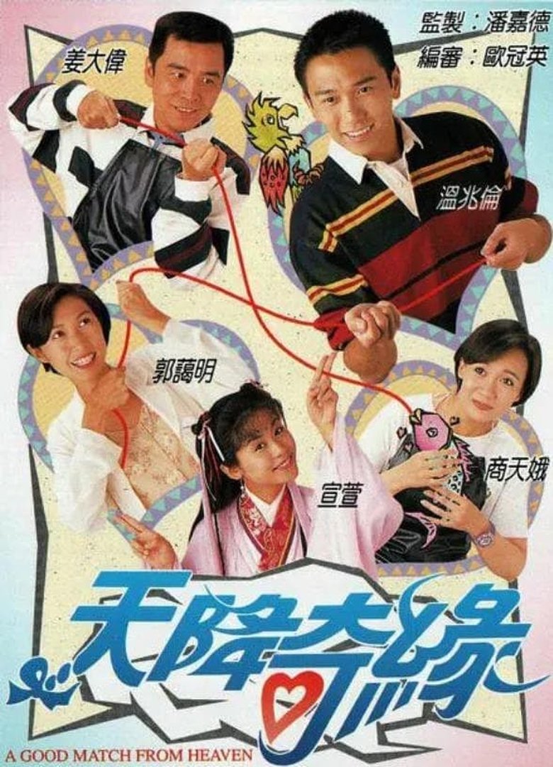 Episodes in A Good Match From Heaven - Season 1 - Season 1 Poster of Episodes in A Good Match From Heaven - Season 1 - Season 1