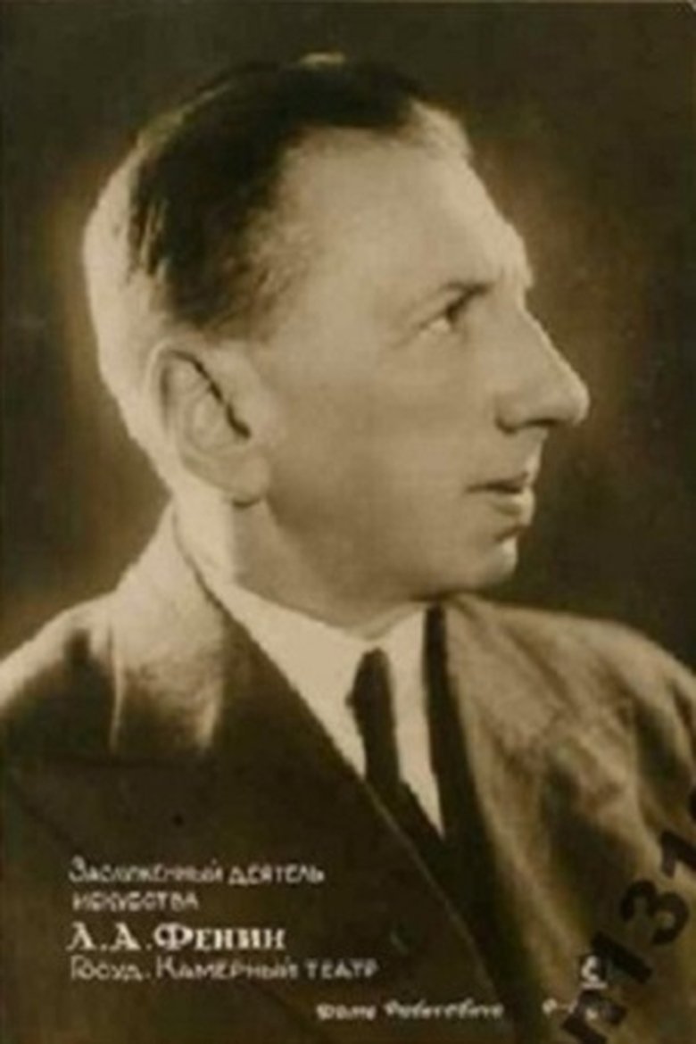 Lev Fenin Portrait of Lev Fenin