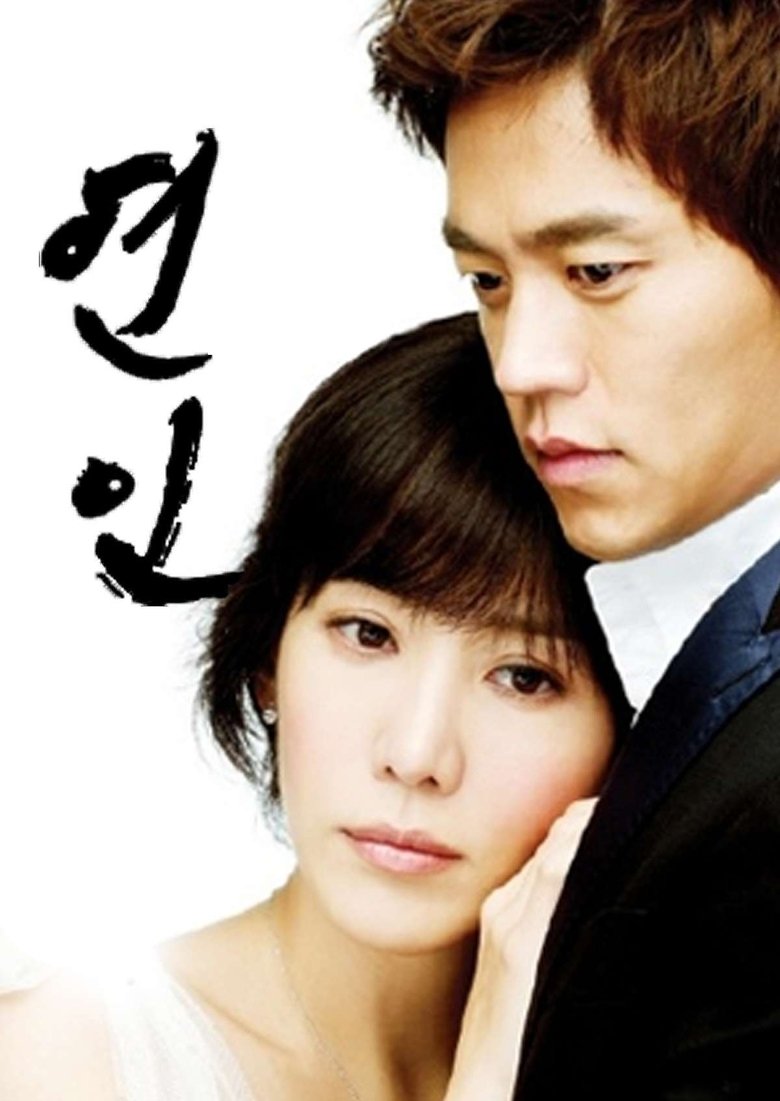 Episodes in Lovers - Season 1 - Season 1 Poster of Episodes in Lovers - Season 1 - Season 1