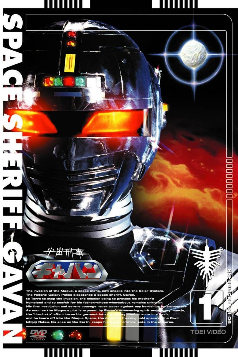 Space Sheriff Gavan Poster of Space Sheriff Gavan