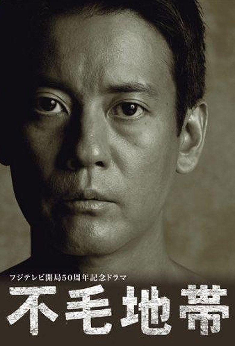 The Waste Land Poster of The Waste Land