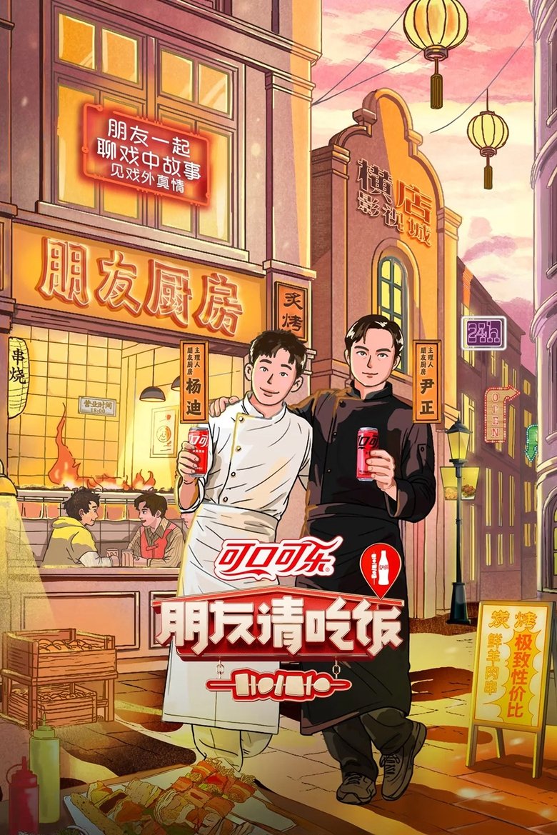 Episodes in A Taste Gathering - Season 3 - Season 3 Poster of Episodes in A Taste Gathering - Season 3 - Season 3