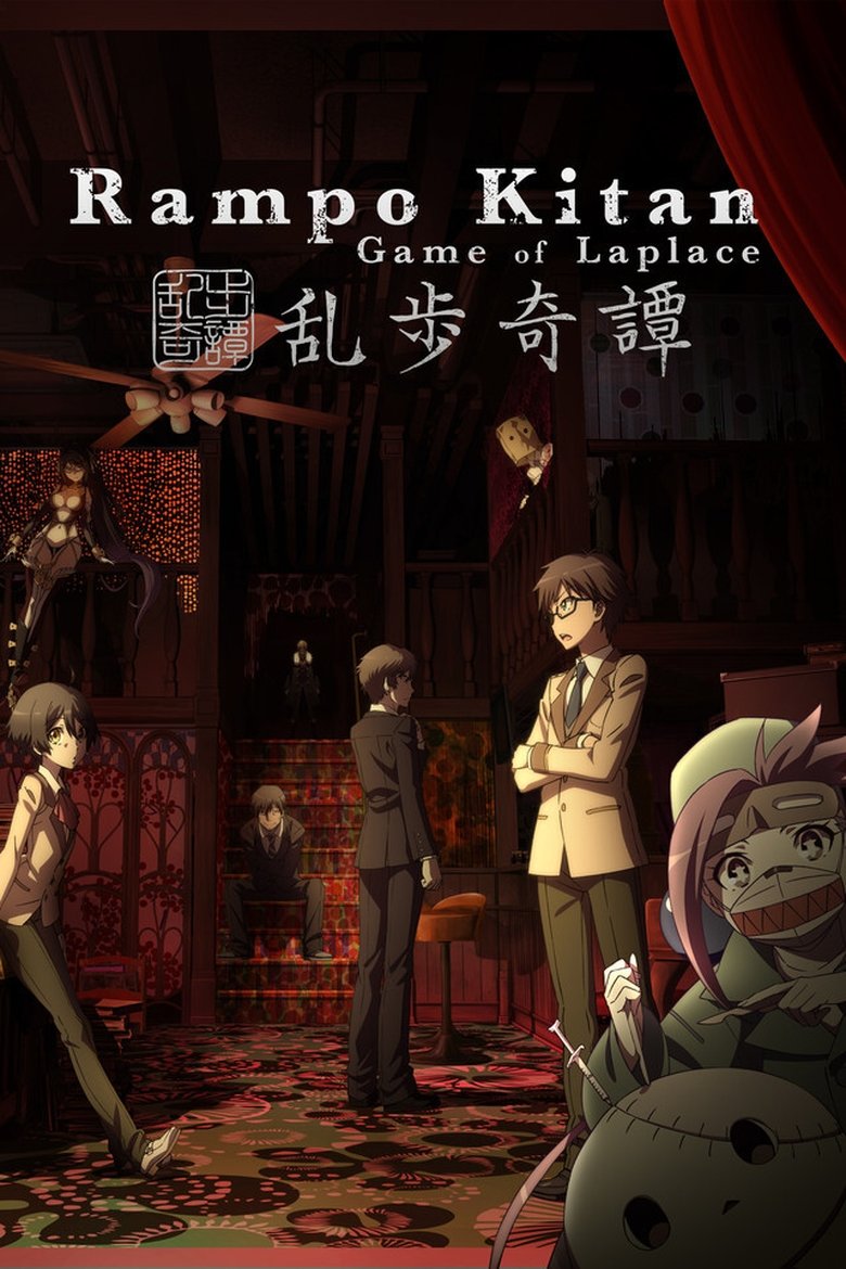 Cast and Crew in Rampo Kitan Game Of Laplace - Terrifying Mistake (Season 1 - Episode 9) - Terrifying Mistake Poster of Cast and Crew in Rampo Kitan Game Of Laplace - Terrifying Mistake (Season 1 - Episode 9) - Terrifying Mistake
