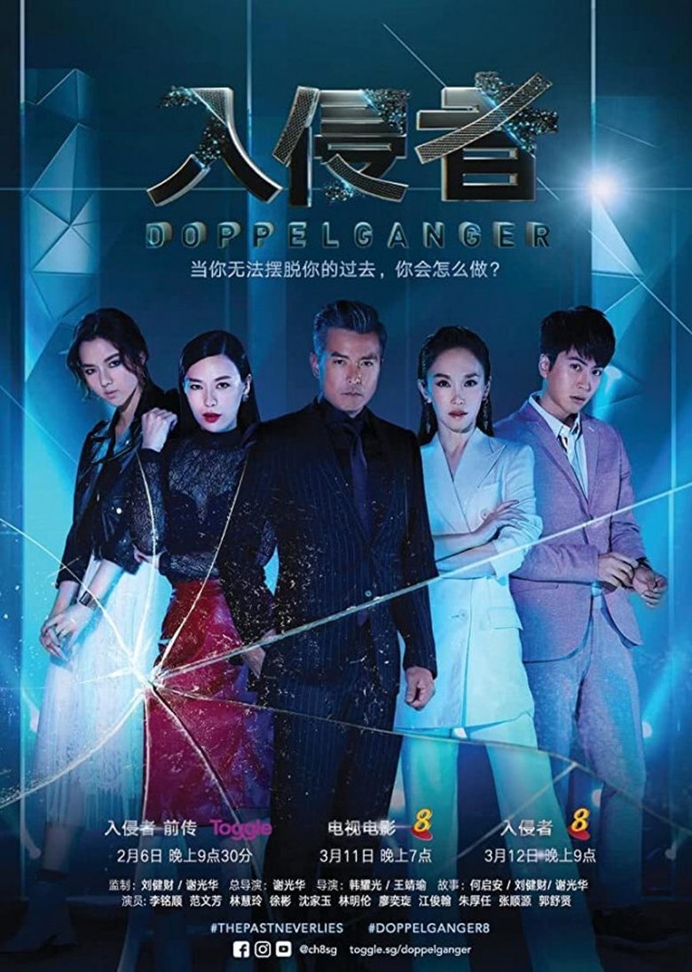 Doppelganger Poster of Doppelganger