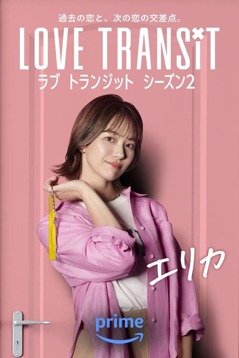 Episodes in Love Transit - Season 2 - Season 2 Poster of Episodes in Love Transit - Season 2 - Season 2