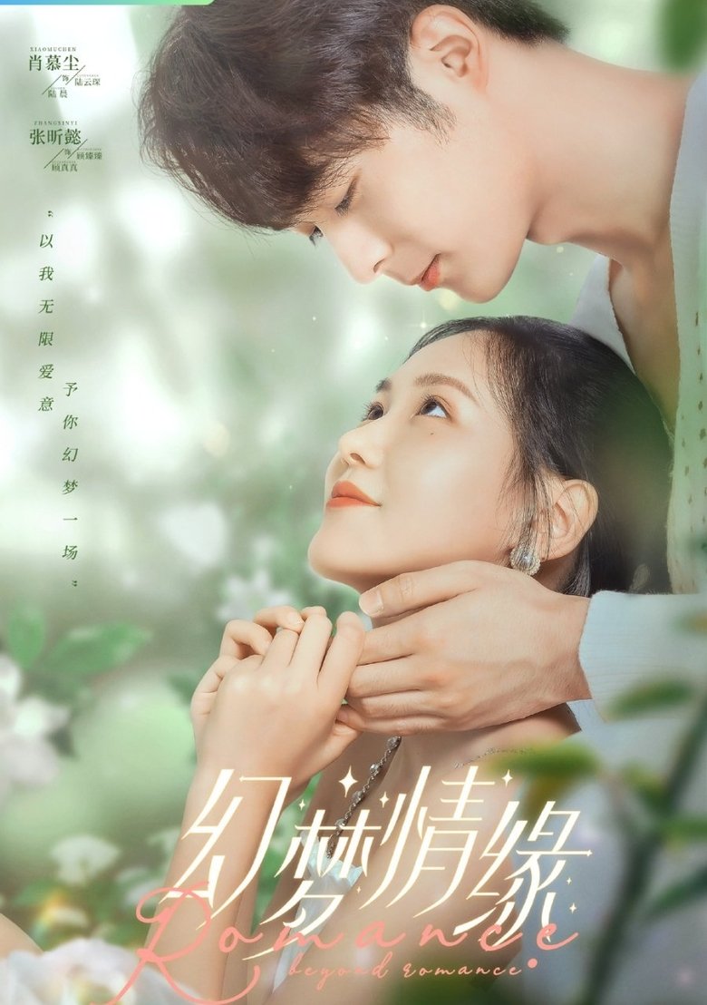 Romance Beyond Romance Poster of Romance Beyond Romance