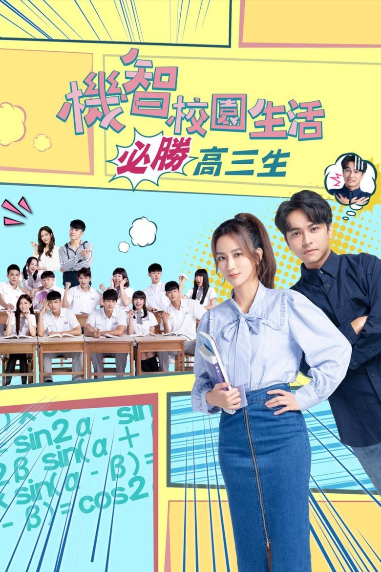 Episodes in Youngsters On Fire - Season 3 - Season 3 Poster of Episodes in Youngsters On Fire - Season 3 - Season 3