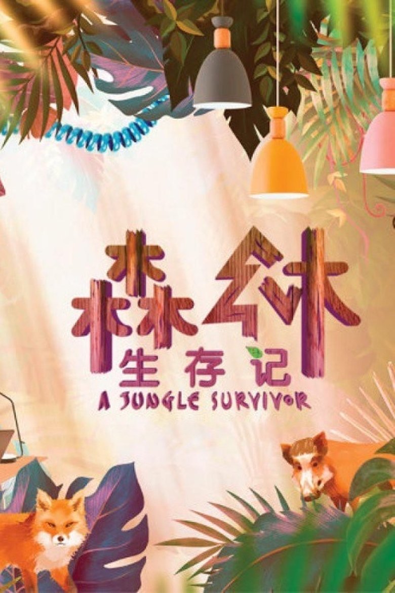 A Jungle Survivor Poster of A Jungle Survivor