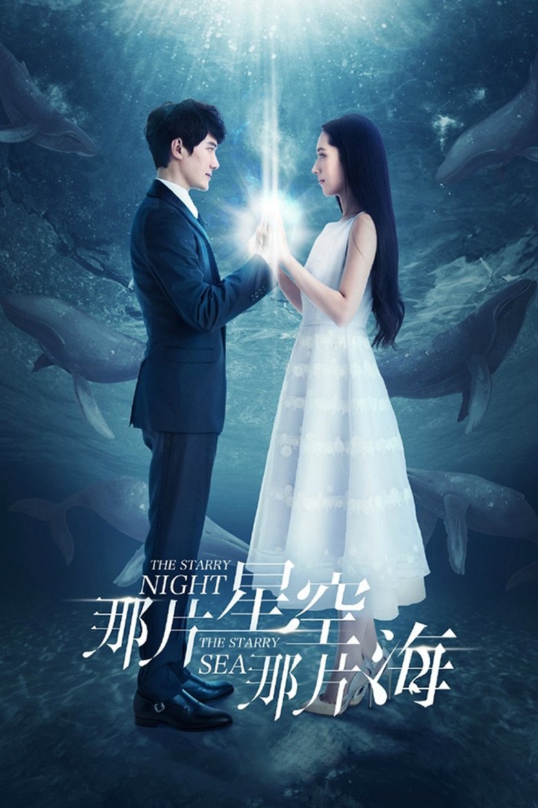Episodes in The Starry Night, The Starry Sea - Season 1 - Season 1 Poster of Episodes in The Starry Night, The Starry Sea - Season 1 - Season 1