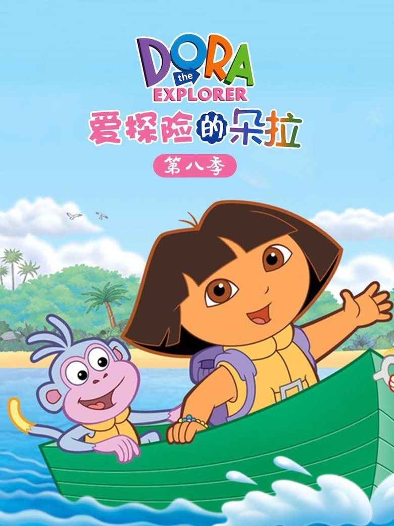 Cast and Crew in Dora The Explorer - Dora Saves Fairytale Land (Season 8 - Episode 15) - Dora Saves Fairytale Land Poster of Cast and Crew in Dora The Explorer - Dora Saves Fairytale Land (Season 8 - Episode 15) - Dora Saves Fairytale Land