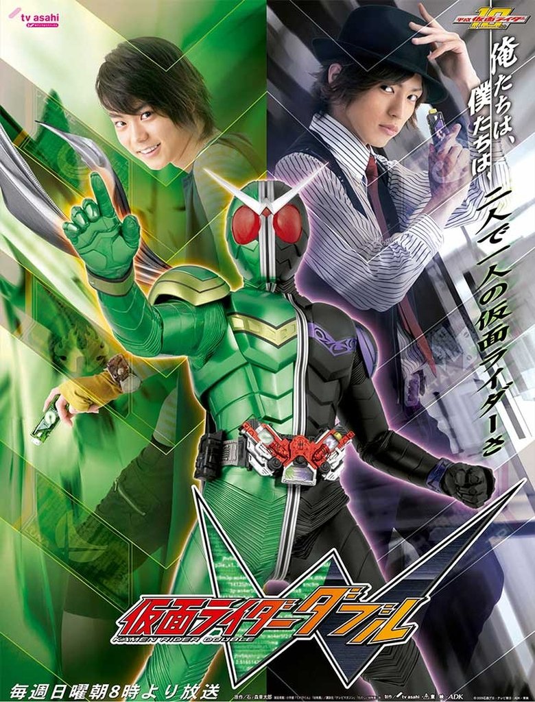 Episodes in Kamen Rider W - Season 1 - Season 1 Poster of Episodes in Kamen Rider W - Season 1 - Season 1