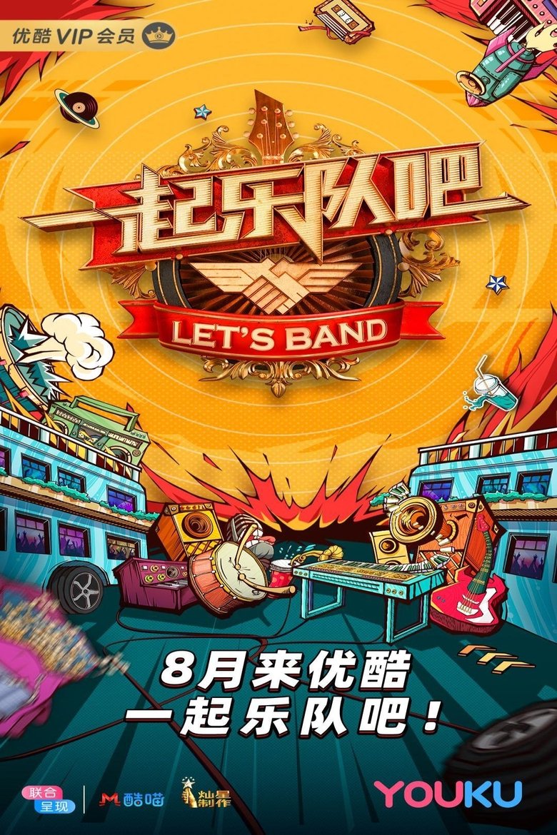 Episodes in Let's Band - Season 1 - Season 1 Poster of Episodes in Let's Band - Season 1 - Season 1