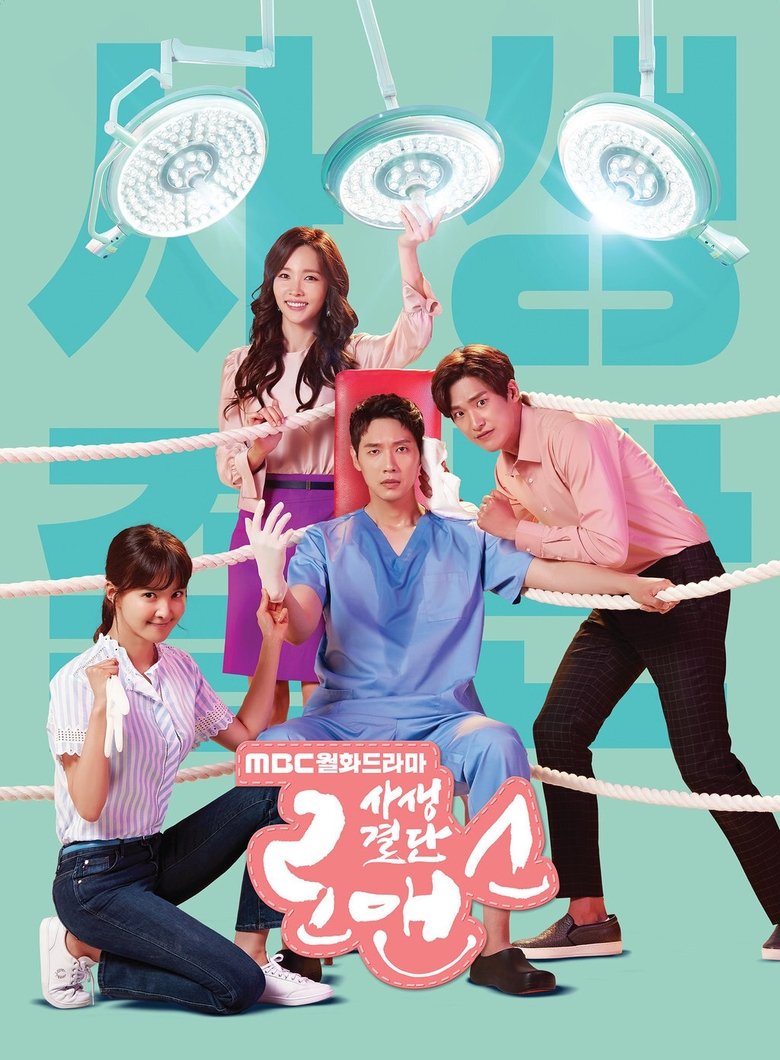 Episodes in Risky Romance - Season 1 - Season 1 Poster of Episodes in Risky Romance - Season 1 - Season 1