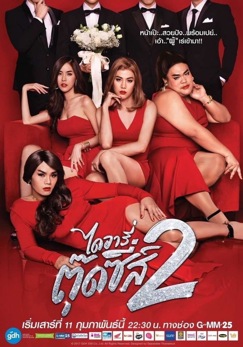 Episodes in Diary Of Tootsies - Season 2 - Season 2 Poster of Episodes in Diary Of Tootsies - Season 2 - Season 2