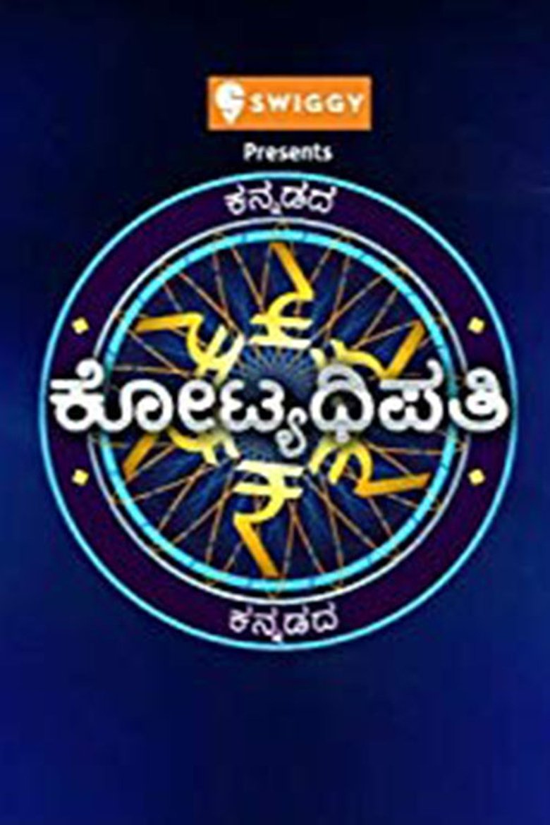 Kannadada Kotyadhipati Poster of Kannadada Kotyadhipati