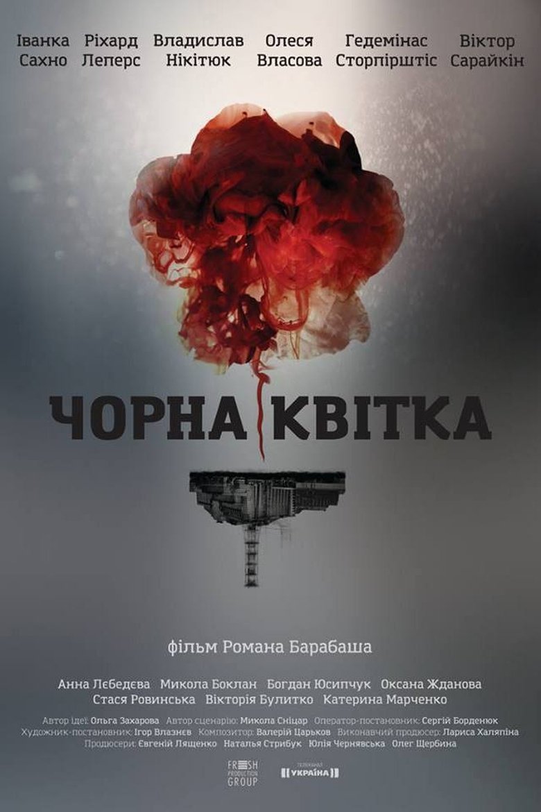Chornobyl: Aftermath Poster of Chornobyl: Aftermath