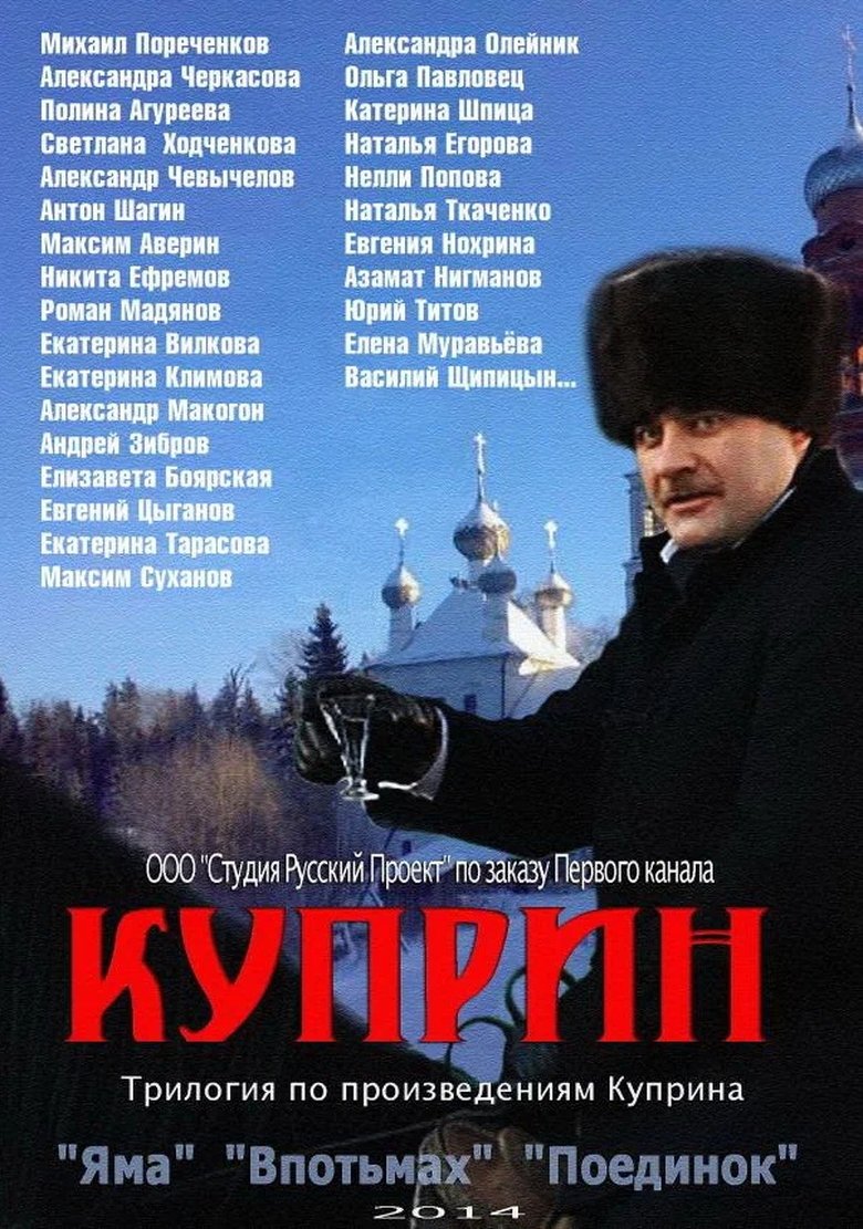 Kuprin. In the Dark Poster of Kuprin. In the Dark