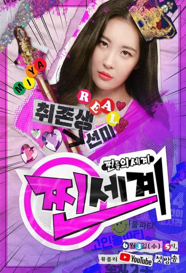 RReal World Poster of RReal World