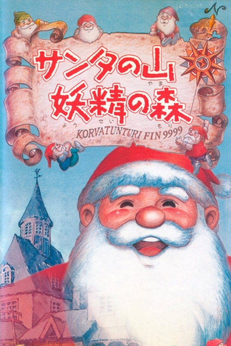 Santa's Mountain Fairy Forest Poster of Santa's Mountain Fairy Forest