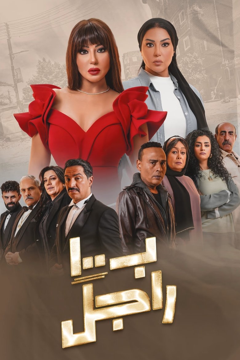 B 100 Ragel Poster of B 100 Ragel